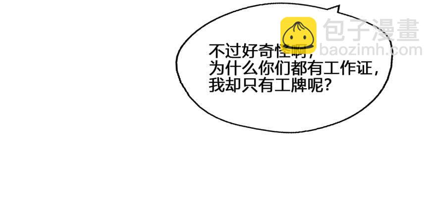 29 殷柴，别走，留下吧(1/2)-第29话