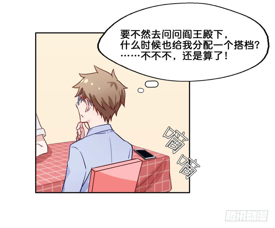 29 殷柴，别走，留下吧(1/2)-第29话