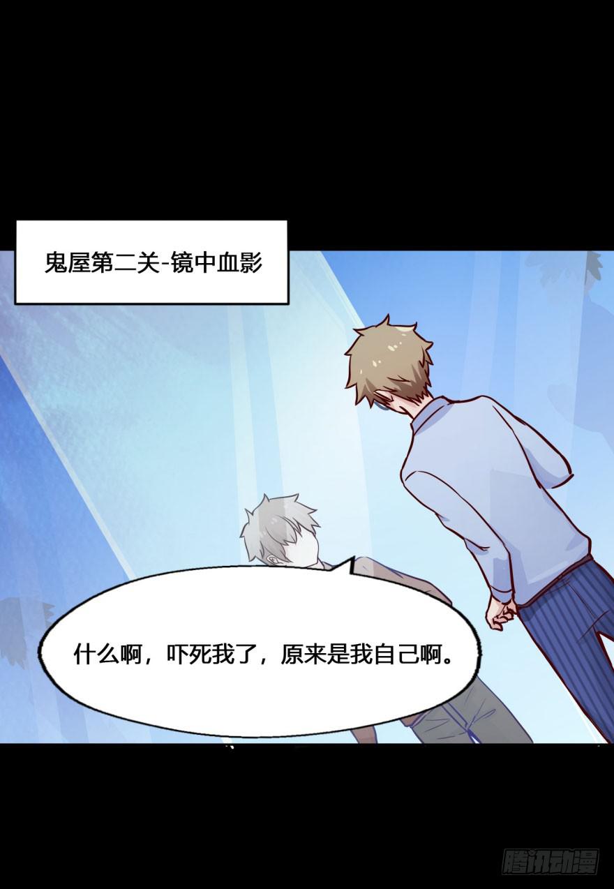 31 任务NO.4英雄救美（二）(1/2)-第31话