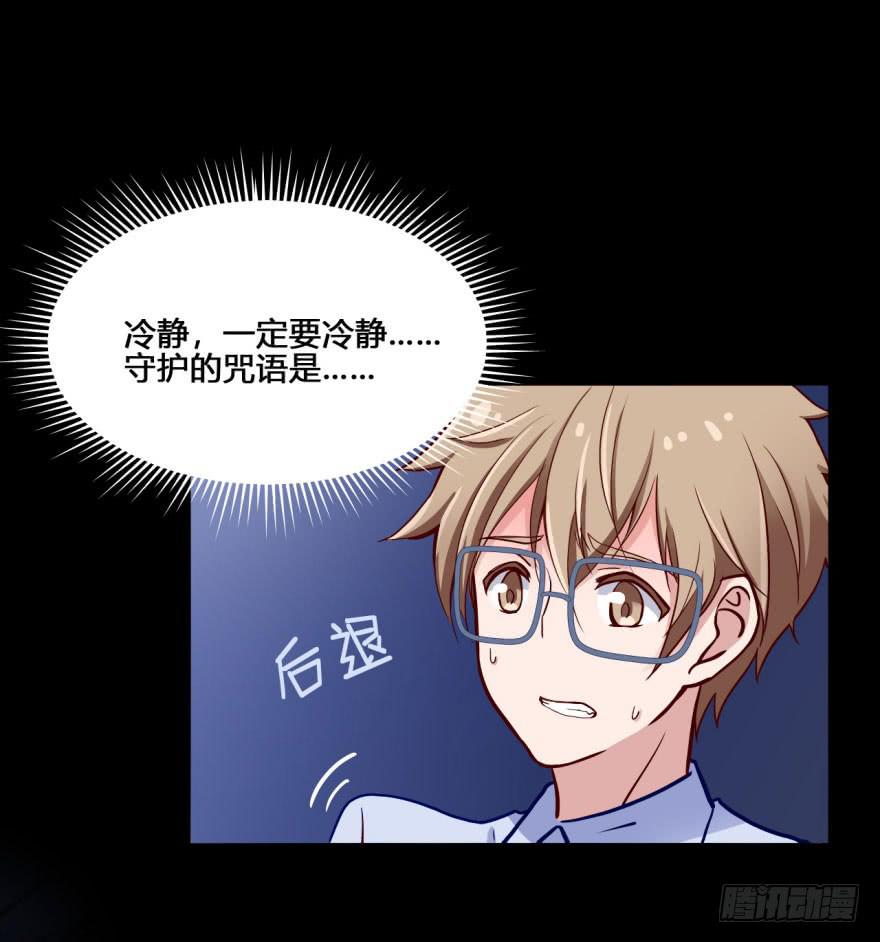 31 任务NO.4英雄救美（二）(1/2)-第31话