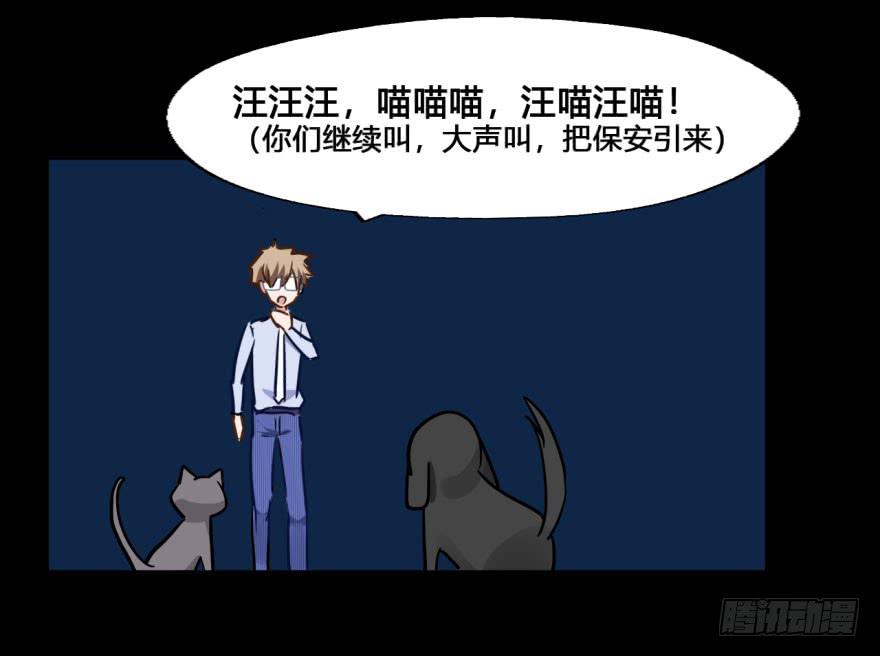 35 任务no.5另一个殷柴（一(1/2)-第35话