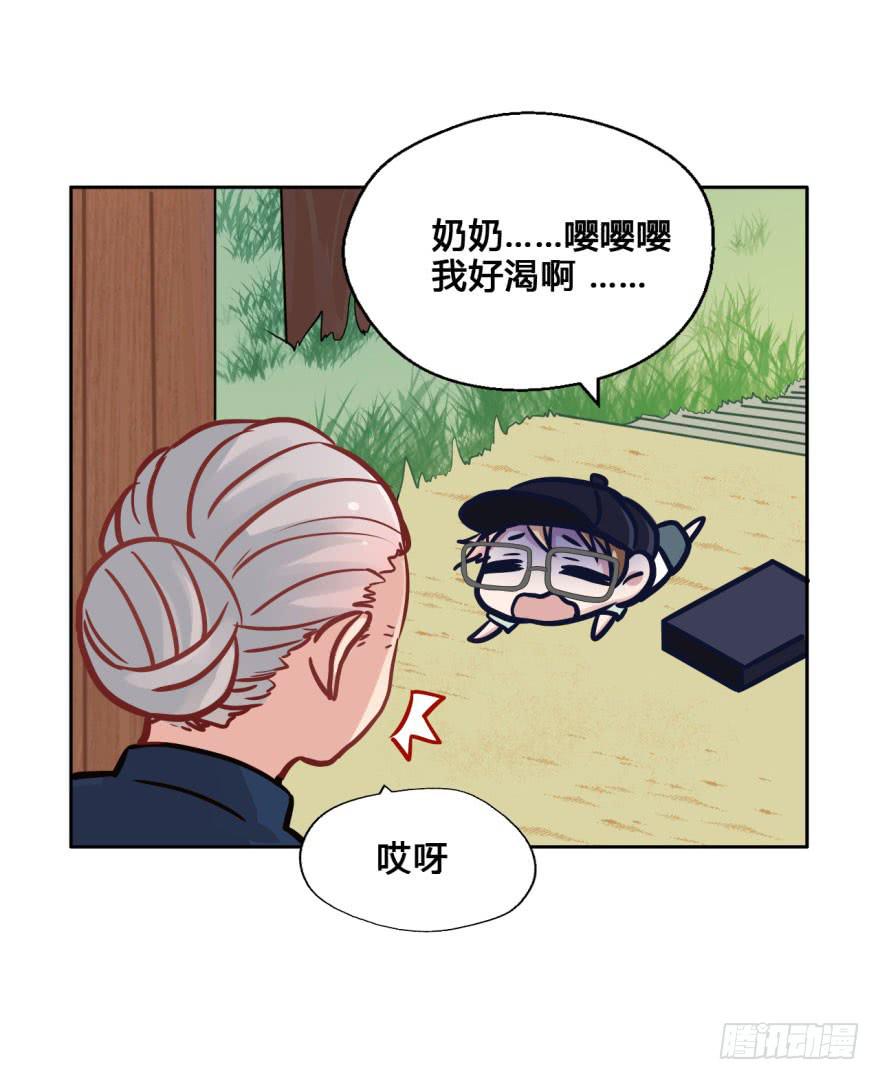 39 初遇(一）-第39话