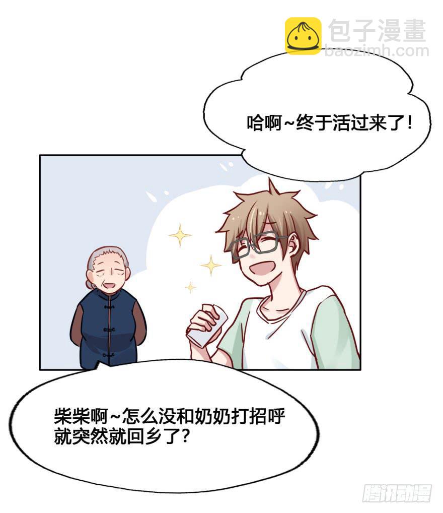 39 初遇(一）-第39话
