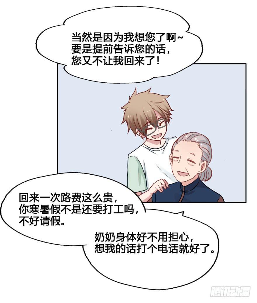 39 初遇(一）-第39话