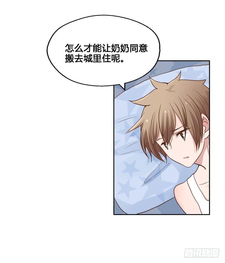 39 初遇(一）-第39话