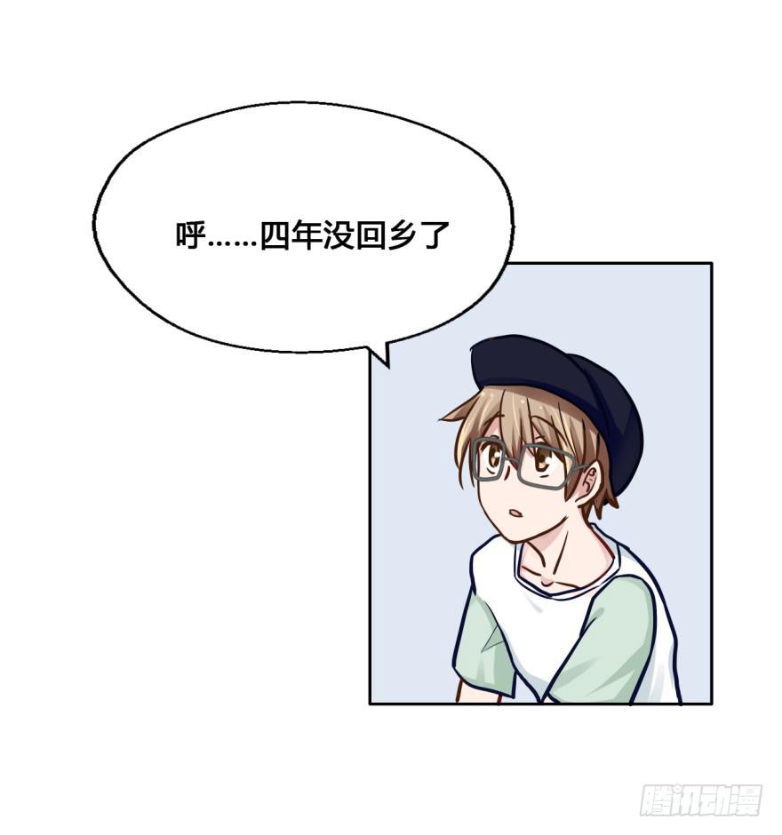39 初遇(一）-第39话