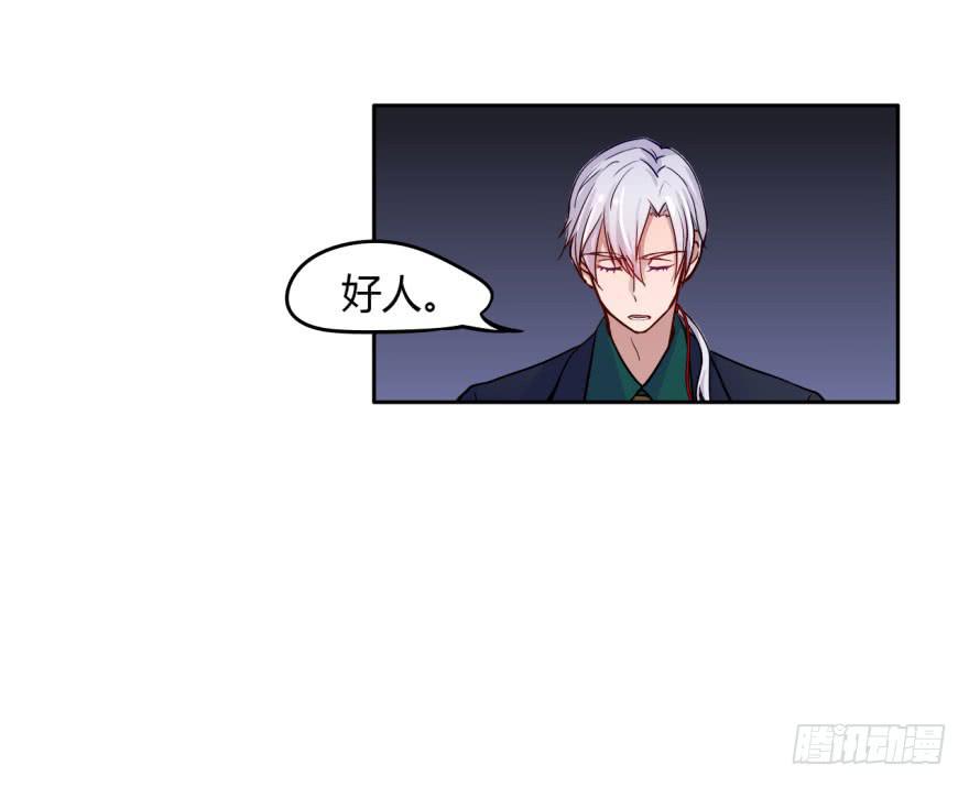 5 殷柴=阴差？！-第5话