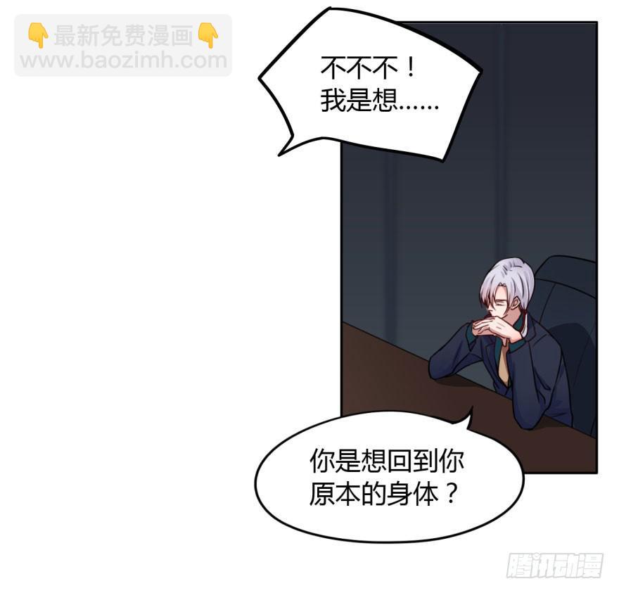 5 殷柴=阴差？！-第5话