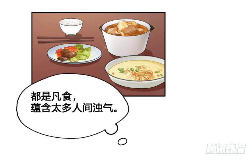 41 初遇（三）-第41话