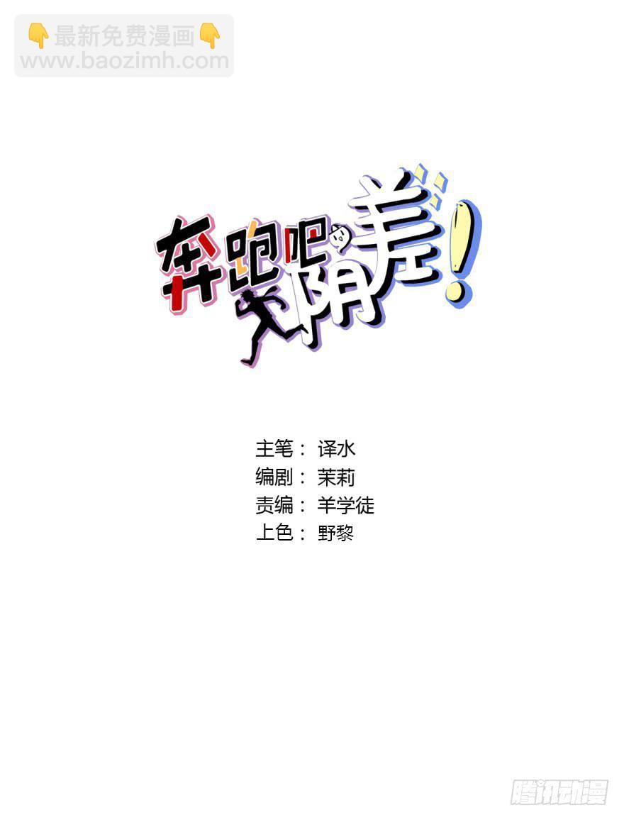 41 初遇（三）-第41话