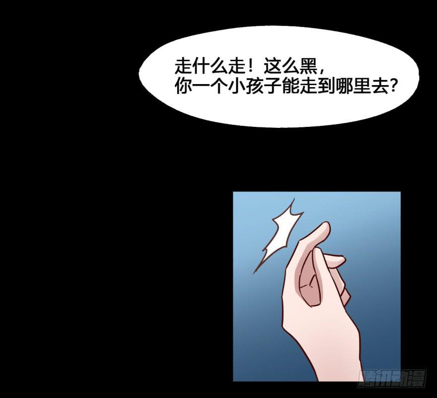 43 初遇（五）-第43话