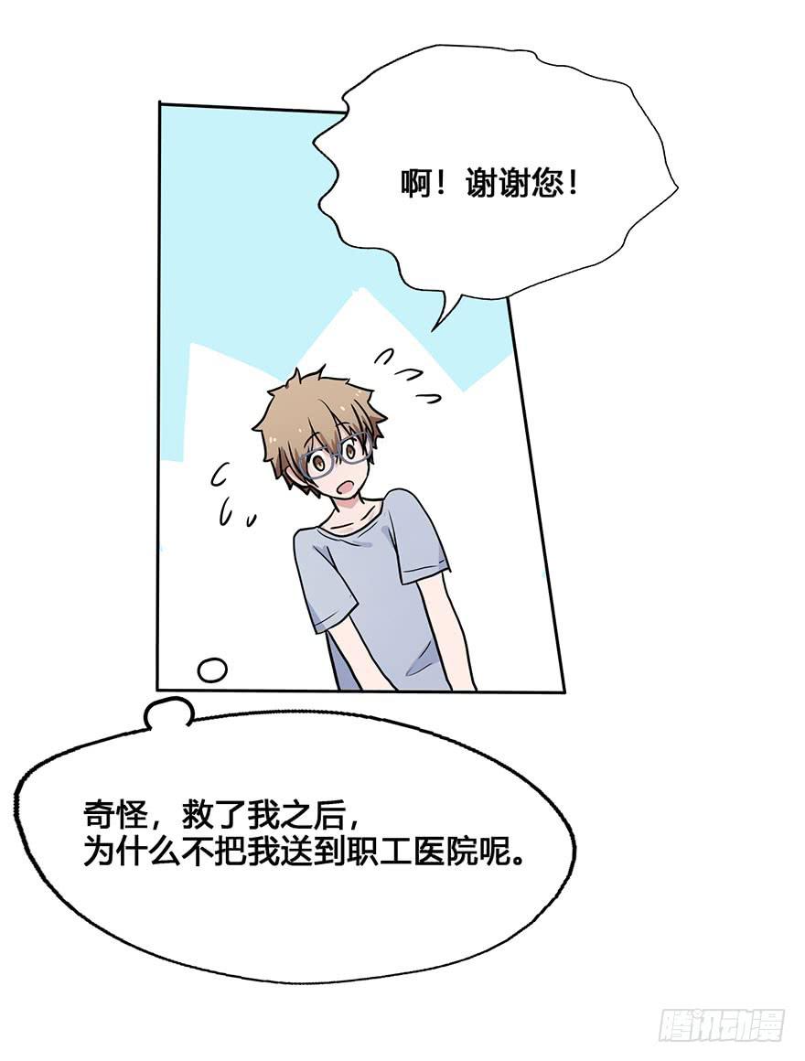 47 还好，衣服还在...-第47话
