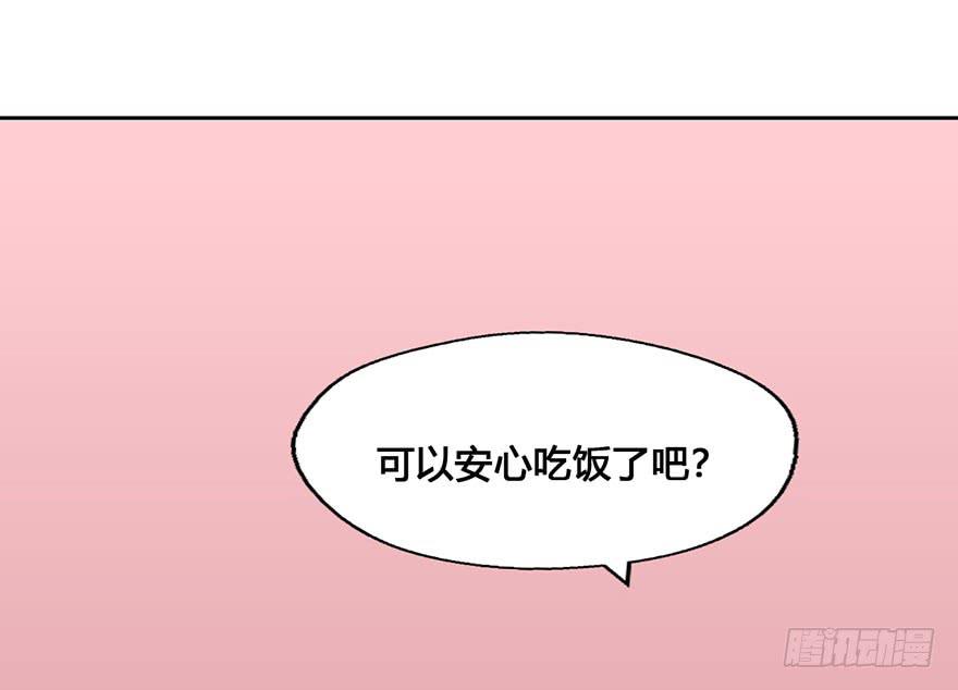 47 还好，衣服还在...-第47话