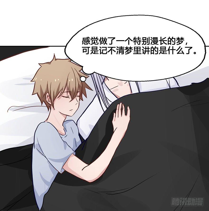 47 还好，衣服还在...-第47话