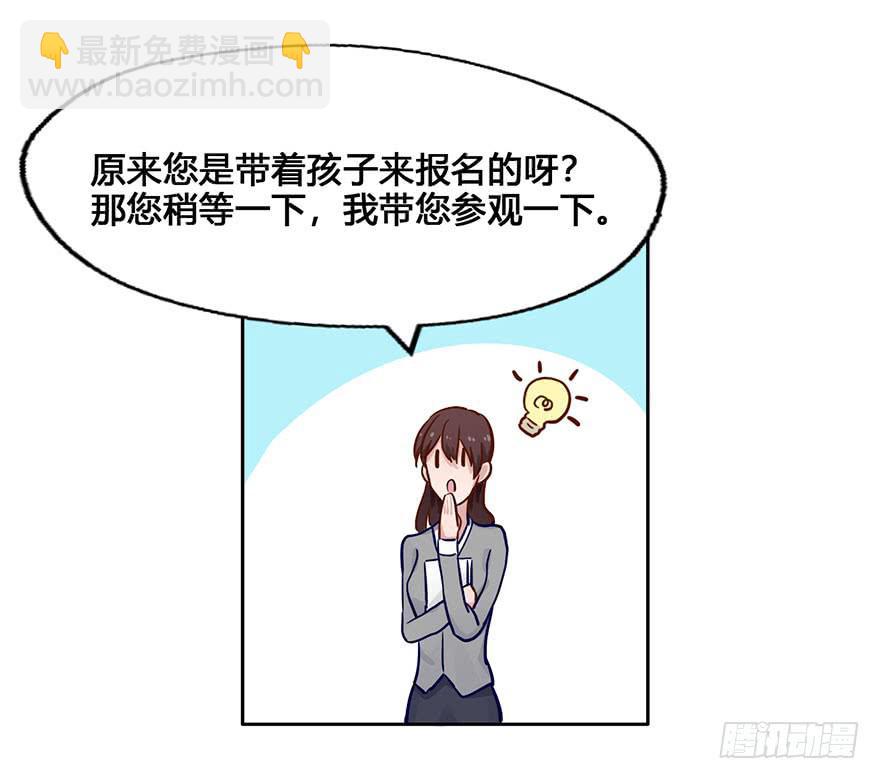 49 任务No.6多人任务（二）-第49话