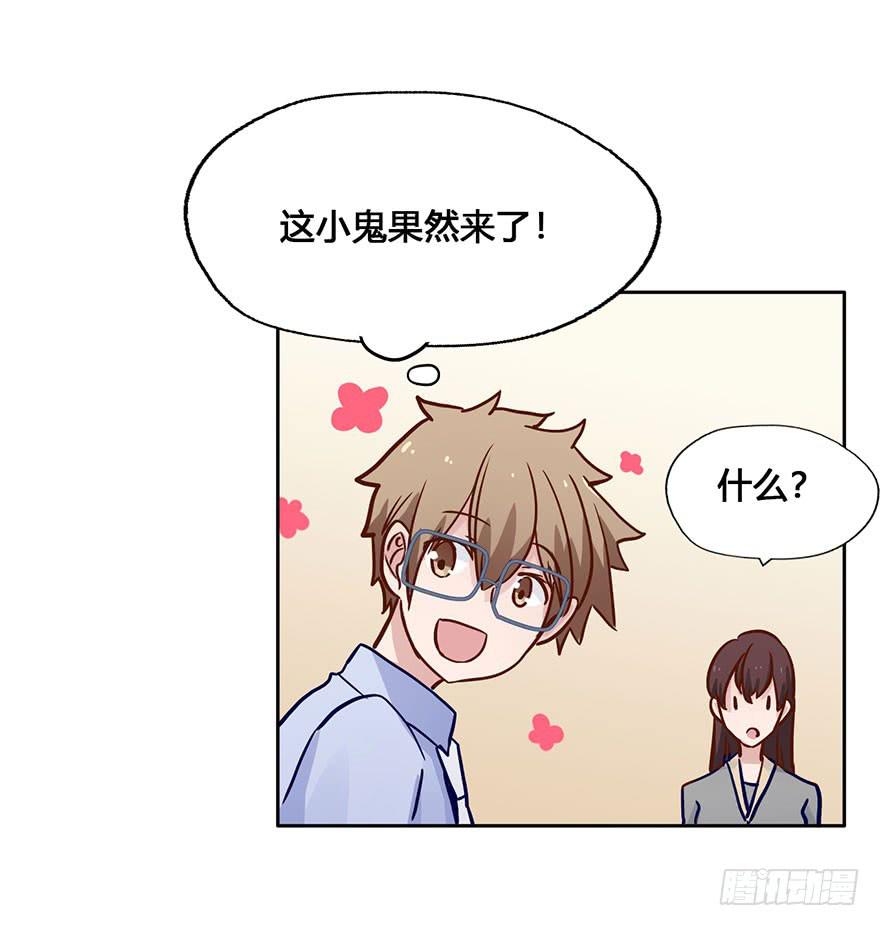 49 任务No.6多人任务（二）-第49话