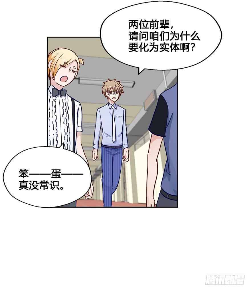 49 任务No.6多人任务（二）-第49话
