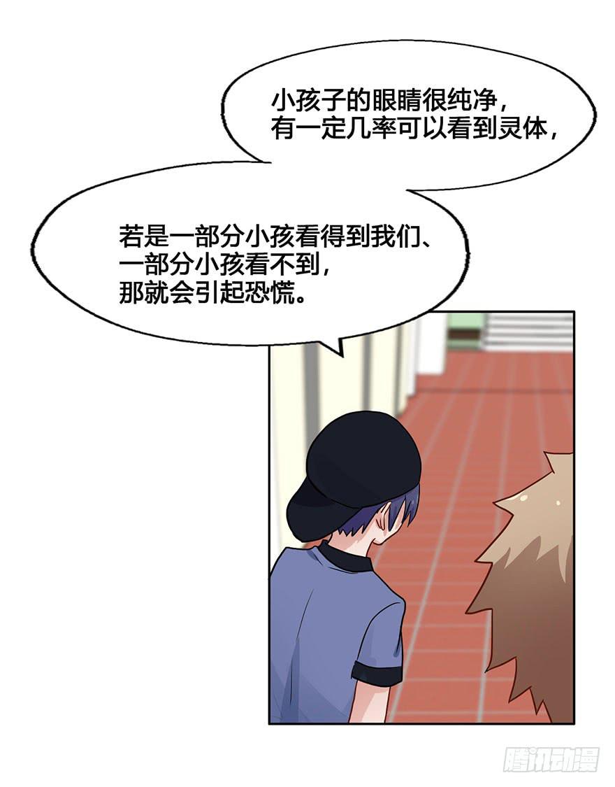 49 任务No.6多人任务（二）-第49话