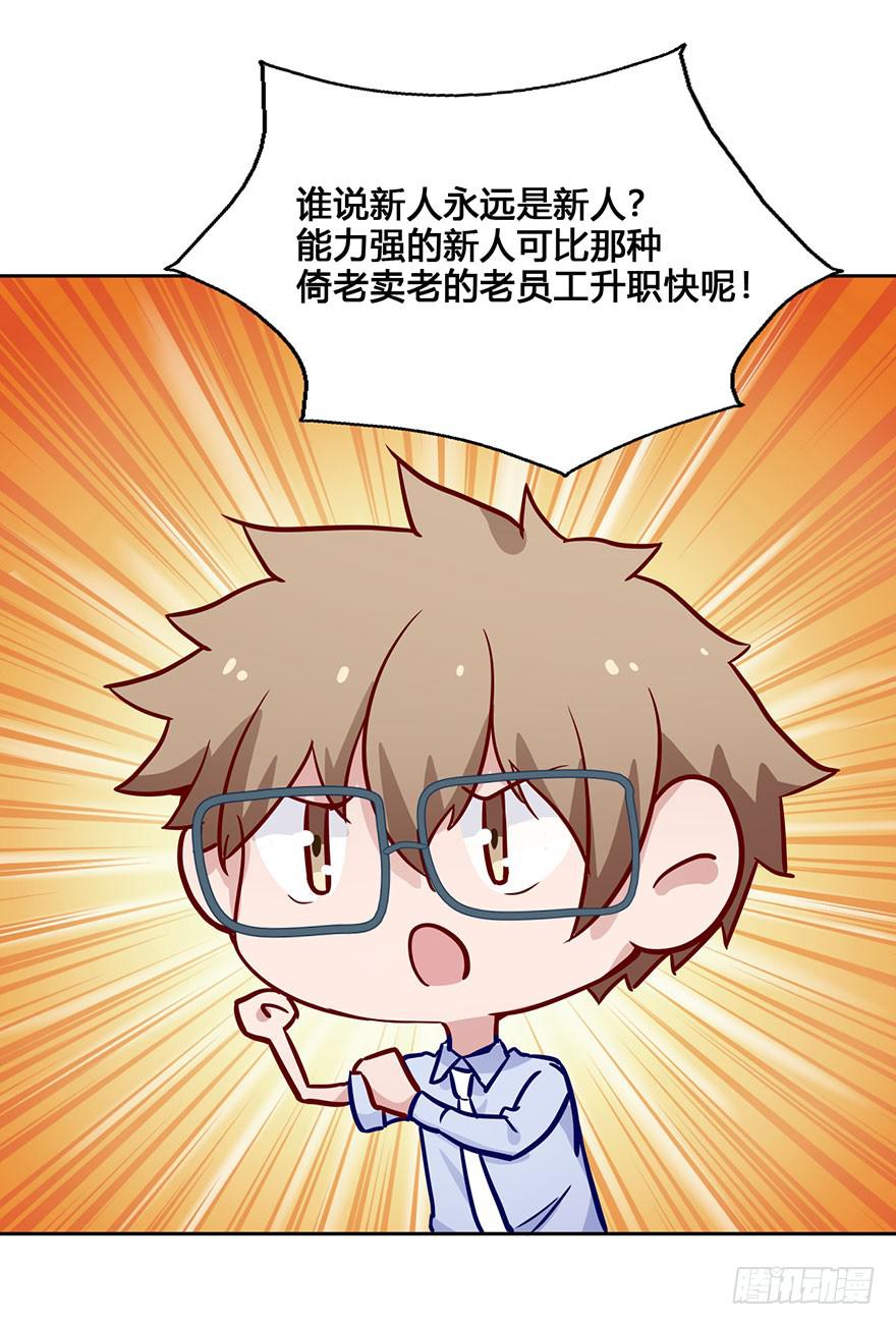 51 任务No.6多人任务（四）-第51话
