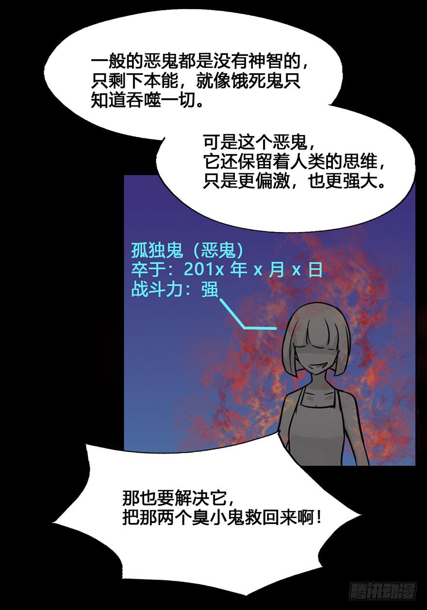 55 任务No.6多人任务（八）-第55话