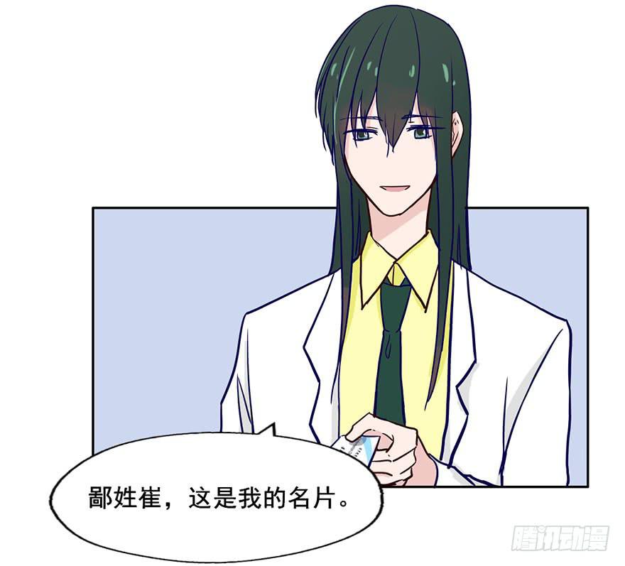 57 判官居然是...-第57话