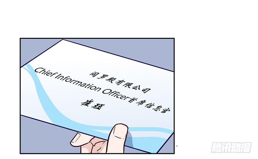 57 判官居然是...-第57话