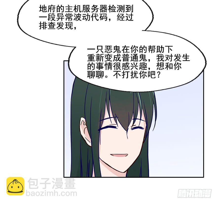 57 判官居然是...-第57话
