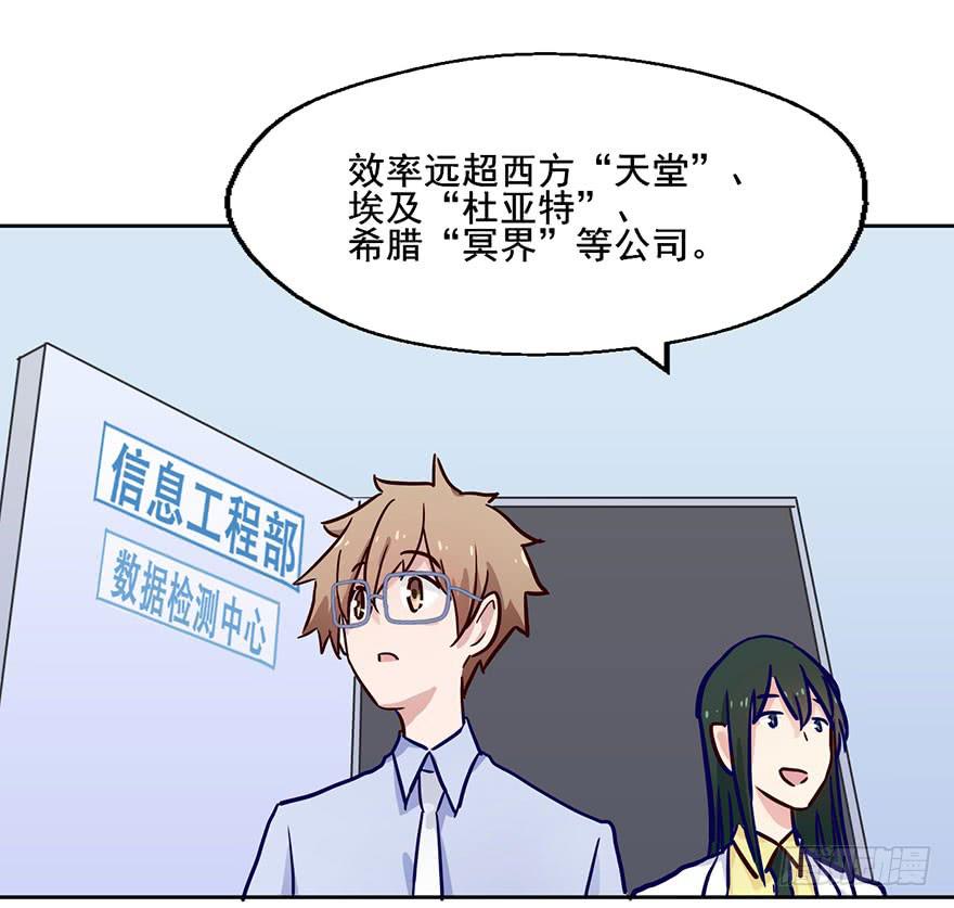57 判官居然是...-第57话