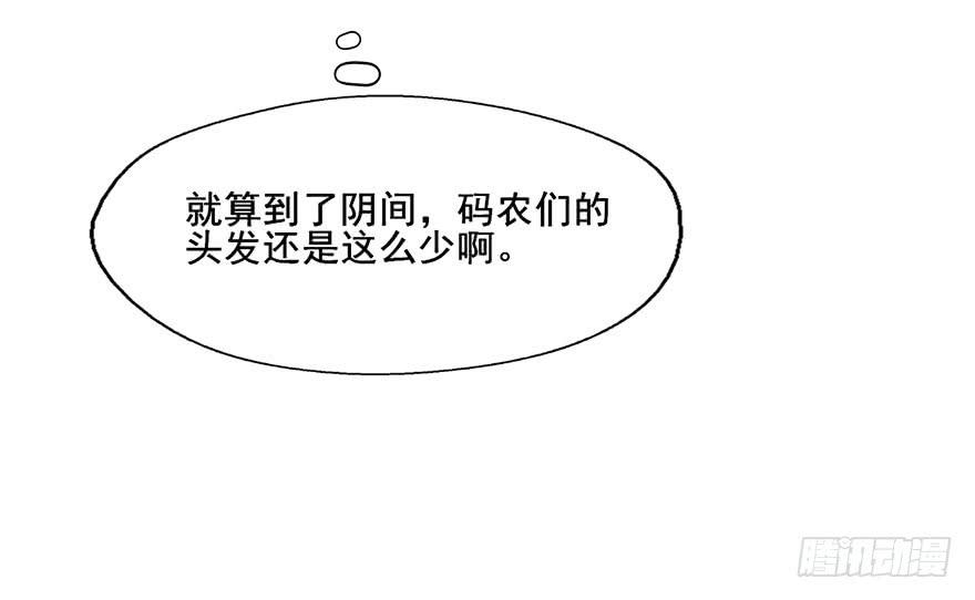 57 判官居然是...-第57话