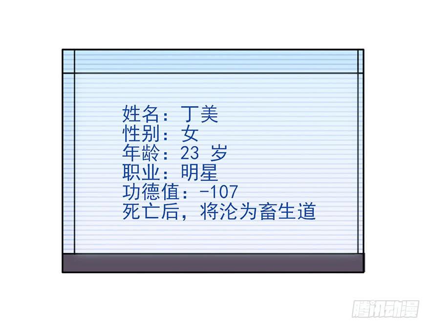 59 你想下辈子沦为牛马吗...-第59话
