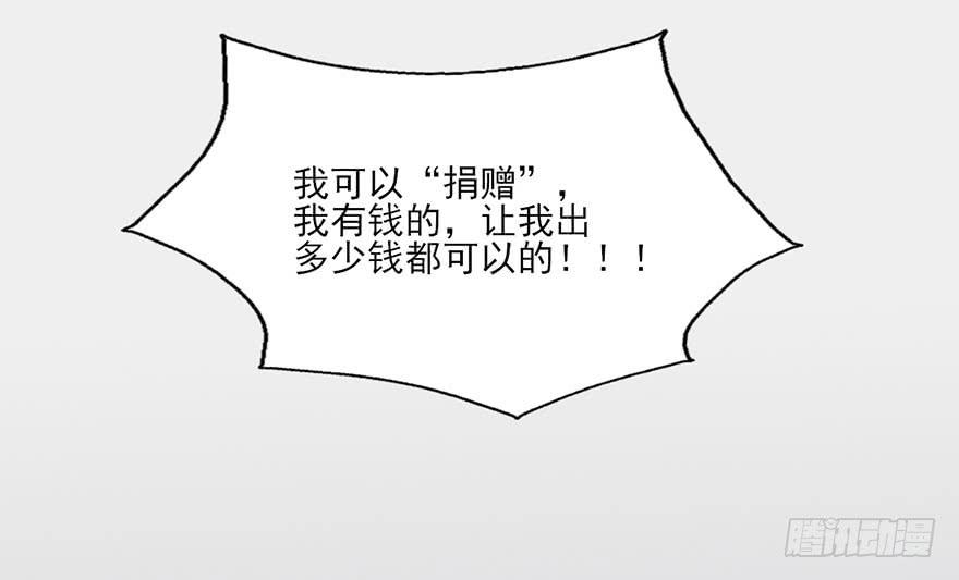 59 你想下辈子沦为牛马吗...-第59话