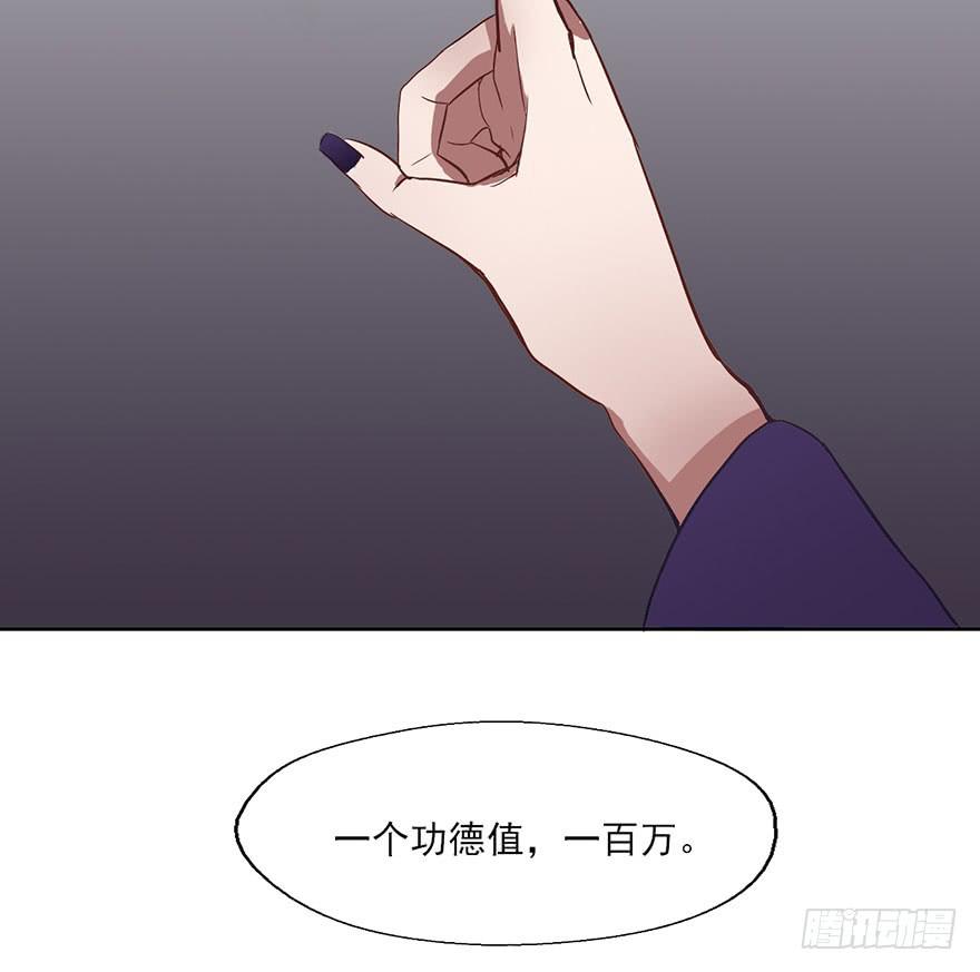 59 你想下辈子沦为牛马吗...-第59话