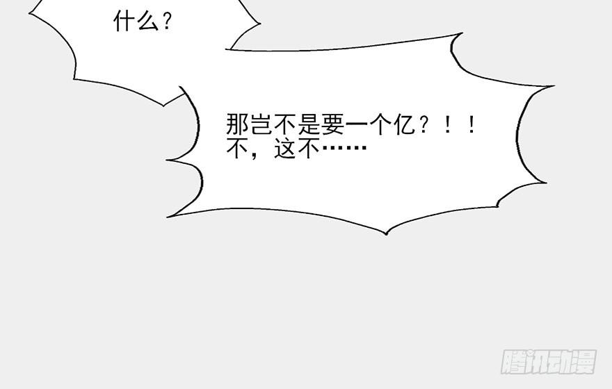 59 你想下辈子沦为牛马吗...-第59话