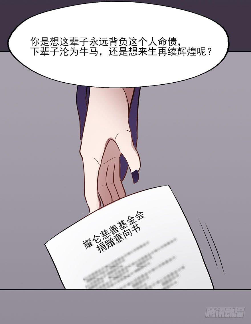 59 你想下辈子沦为牛马吗...-第59话