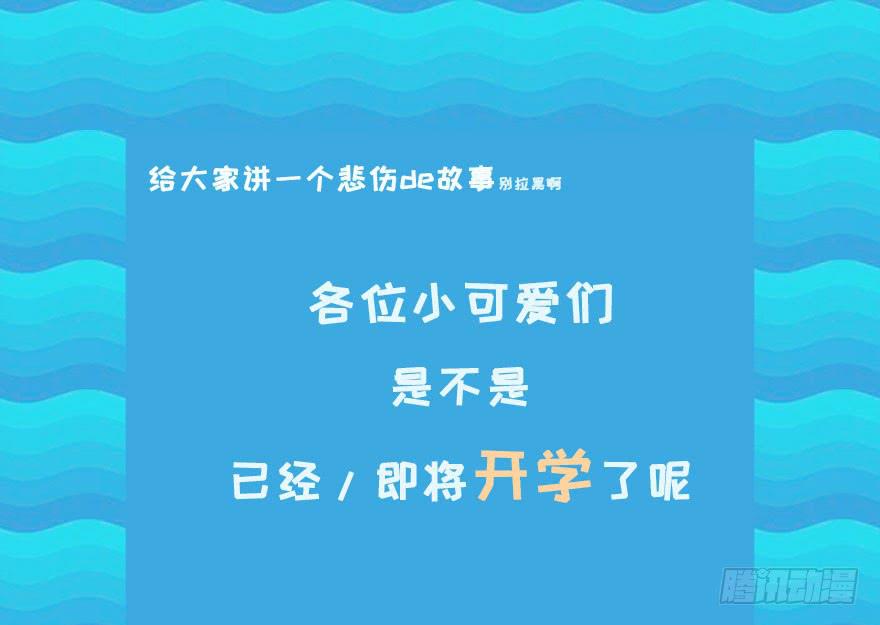 59 你想下辈子沦为牛马吗...-第59话