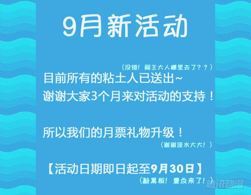 59 你想下辈子沦为牛马吗...-第59话