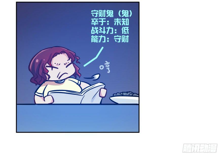7 阴间的饭太好吃啦(1/2)-第7话