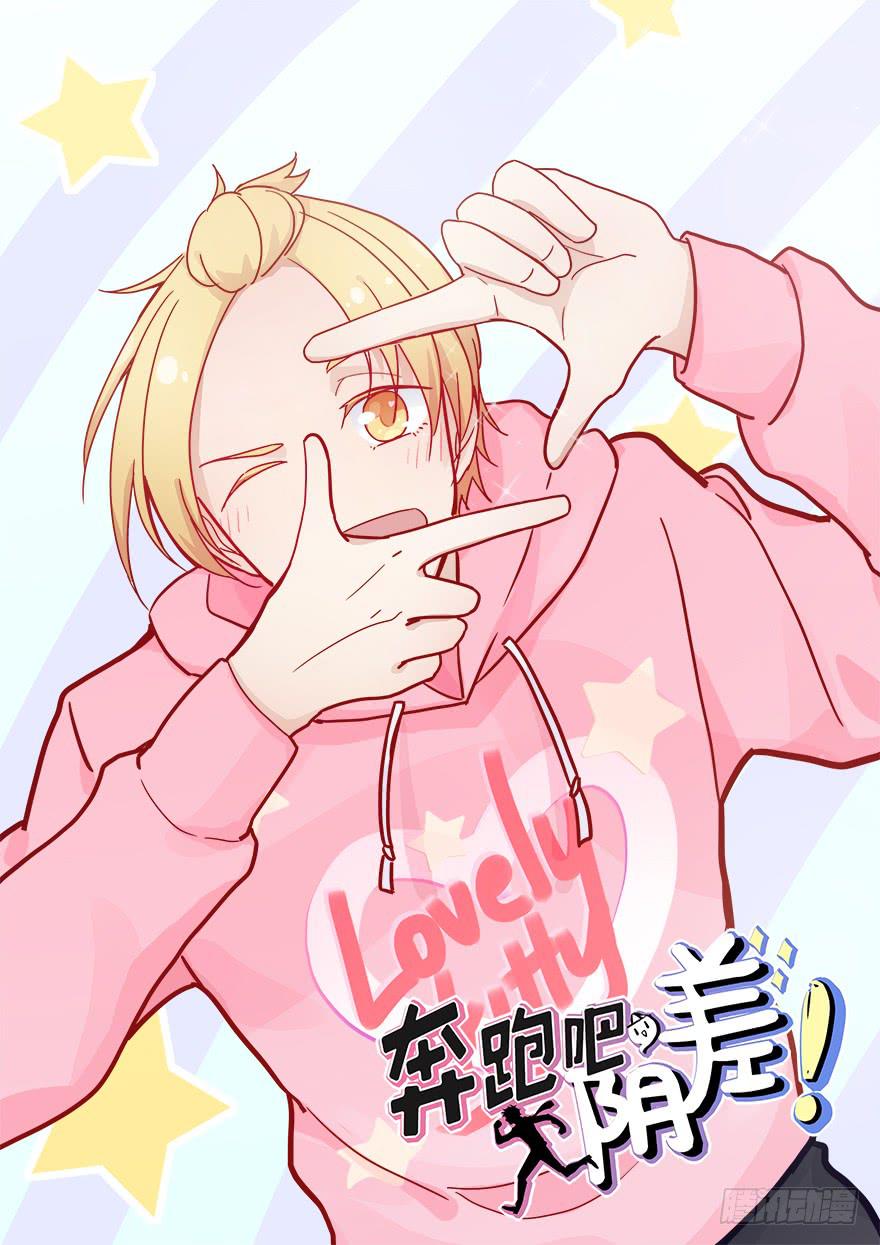 61 Lovely Kitty!-第61话