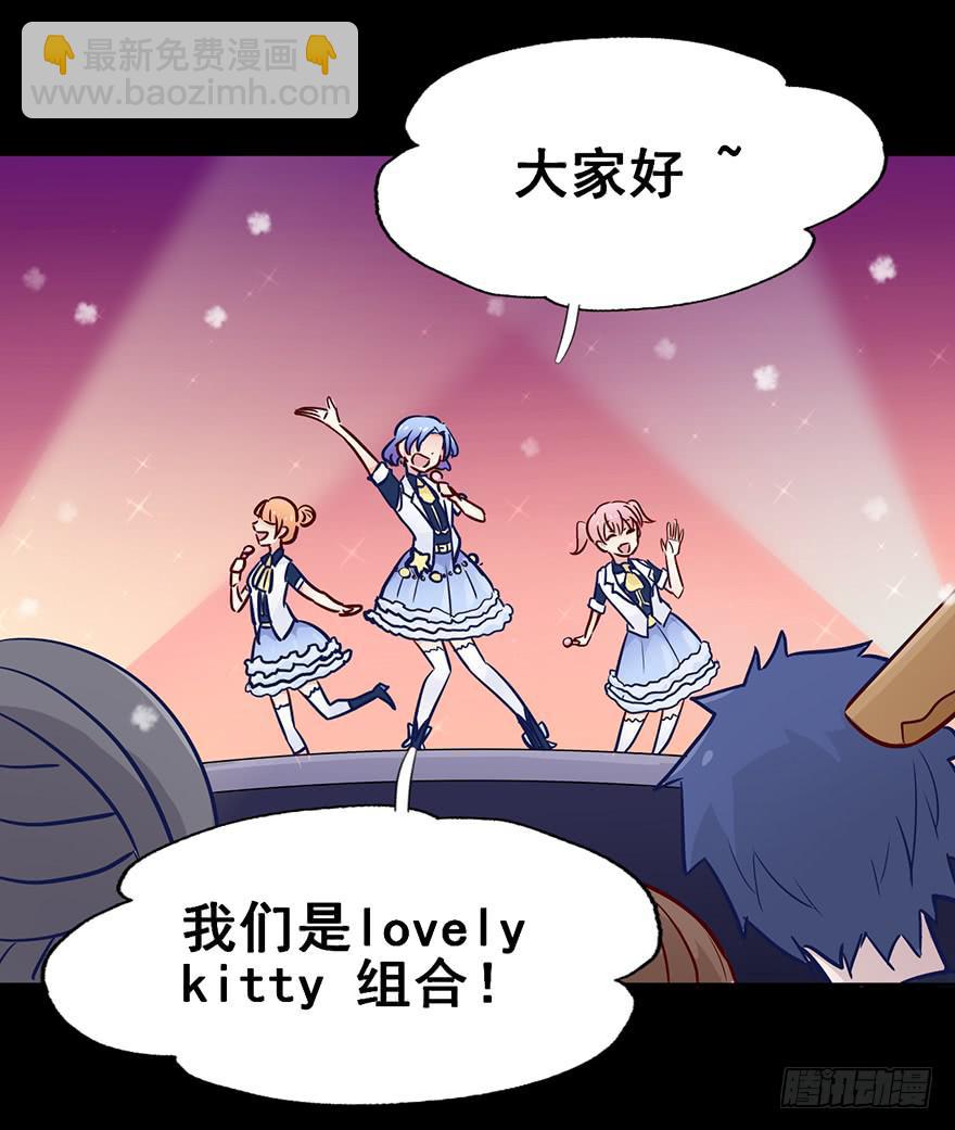 61 Lovely Kitty!-第61话