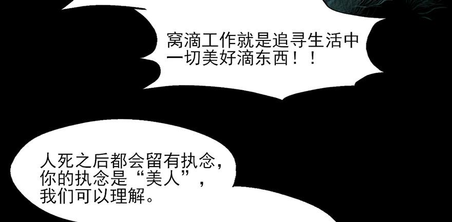 63 色鬼的缪斯-第63话