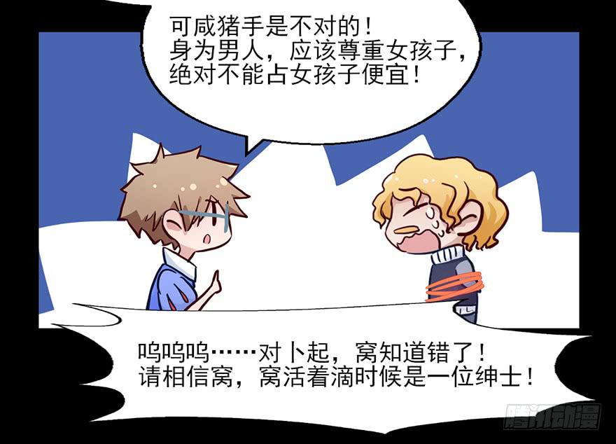 63 色鬼的缪斯-第63话