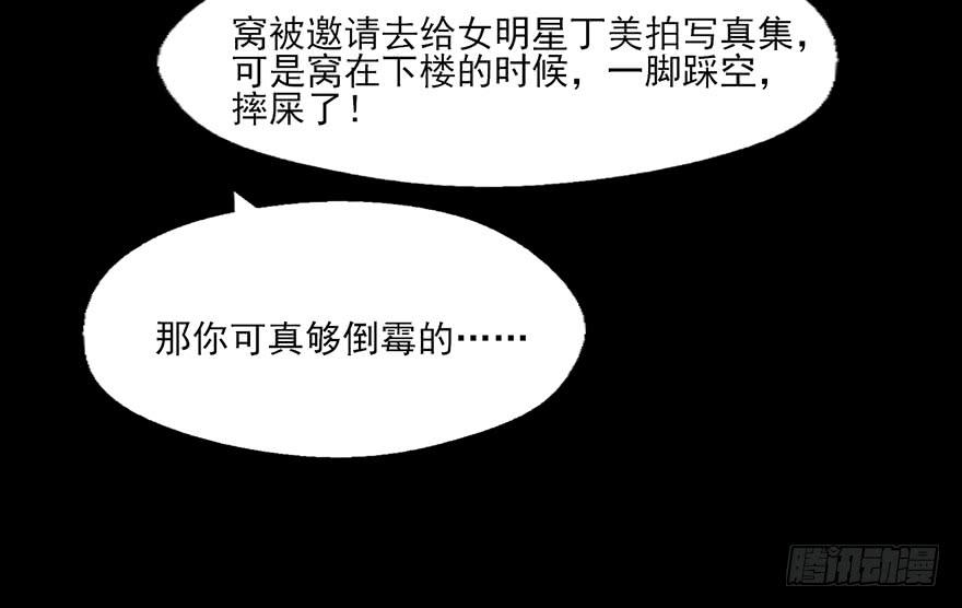 63 色鬼的缪斯-第63话