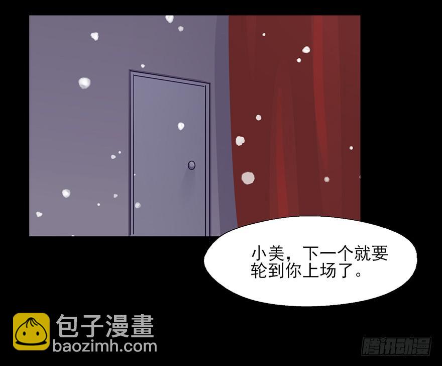 63 色鬼的缪斯-第63话