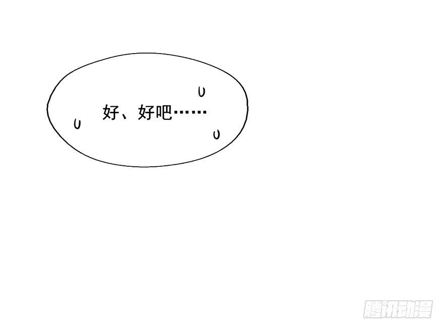 65 在别人眼中他是我的搭档啊-第65话