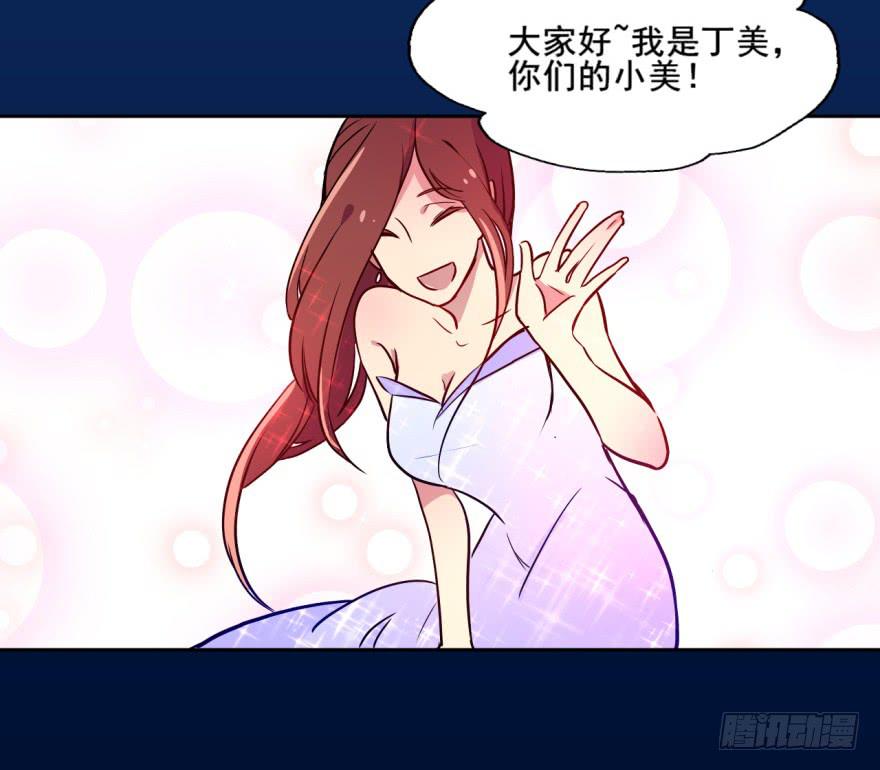 65 在别人眼中他是我的搭档啊-第65话
