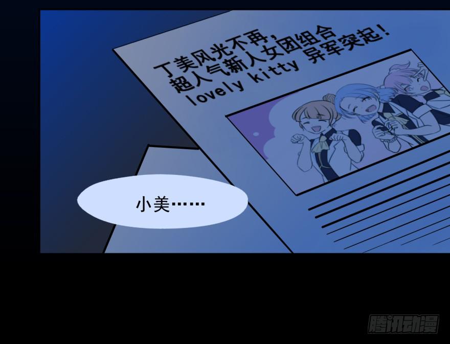 65 在别人眼中他是我的搭档啊-第65话