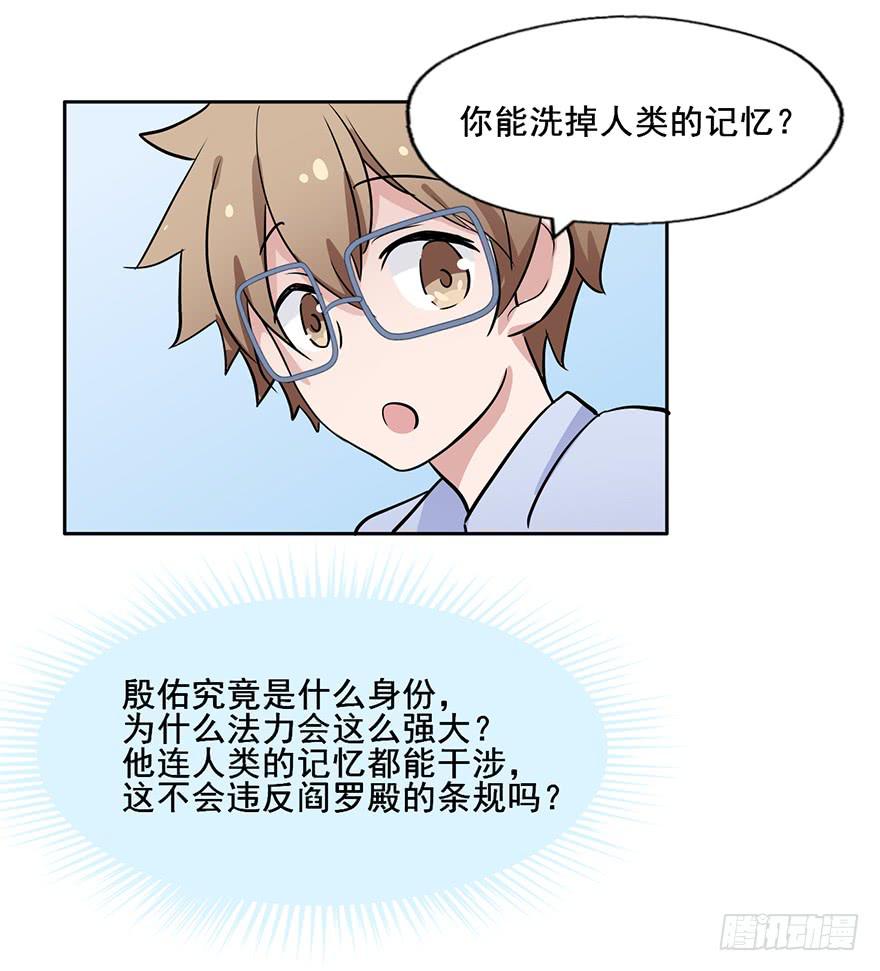 67 你们听说过愿力吗-第67话