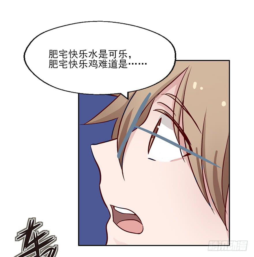 69 去吧！肥宅快乐鸡！-第69话