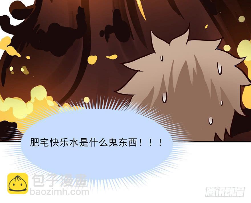 69 去吧！肥宅快乐鸡！-第69话