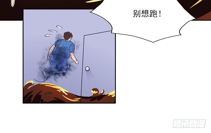 69 去吧！肥宅快乐鸡！-第69话